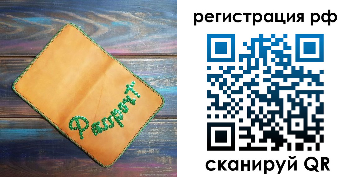 временная регистрация для всех в Нижнем Новгороде
