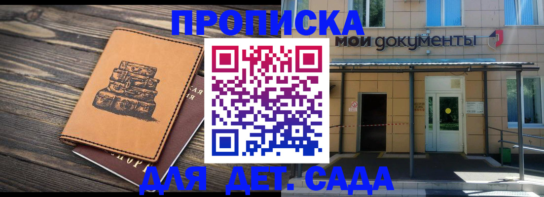 прописка регистрация в Нижнем Новгороде