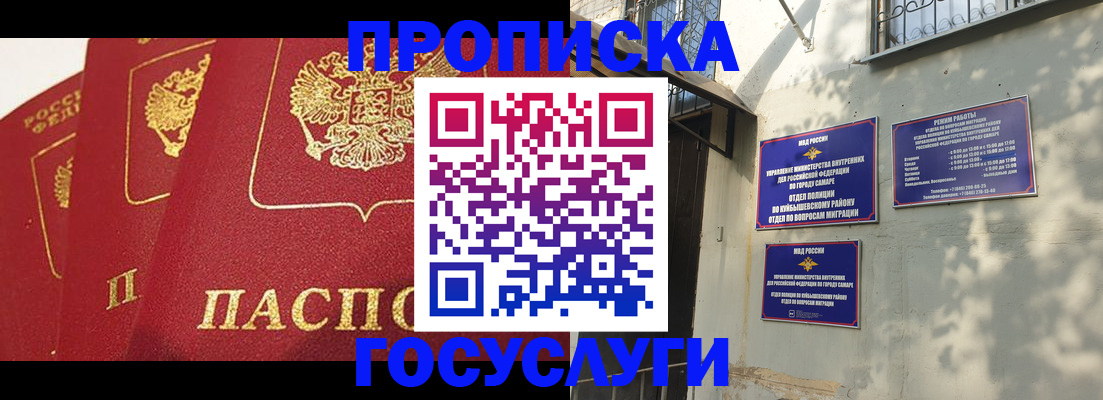 прописка иностранных граждан в Нижнем Новгороде