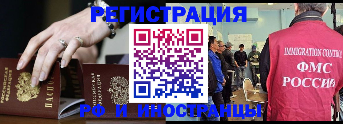 купить прописку в Нижнем Новгороде