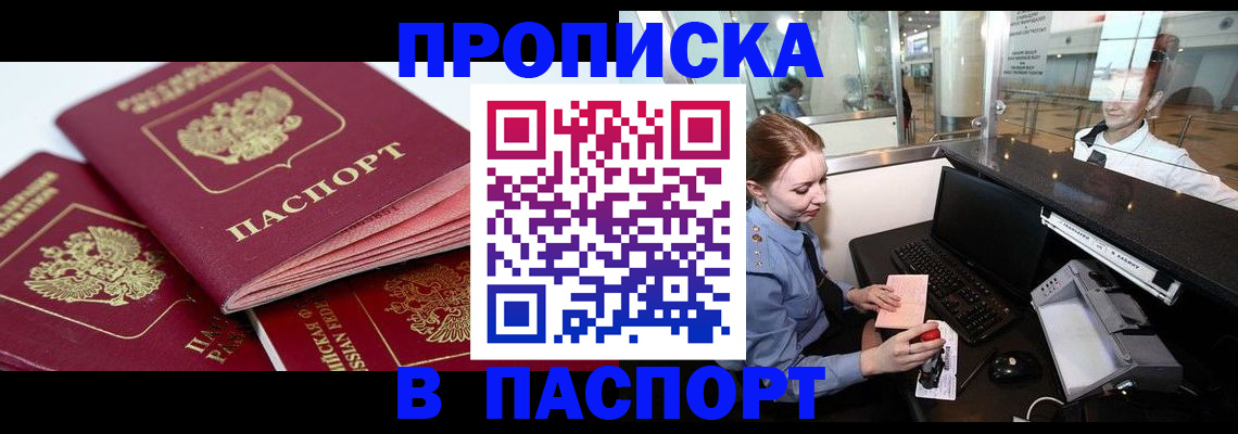 временная регистрация госуслуги в Нижнем Новгороде